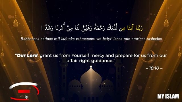 Rabbana atina mil ladunka dua - Rabbana Dua 28 смотреть онлайн
