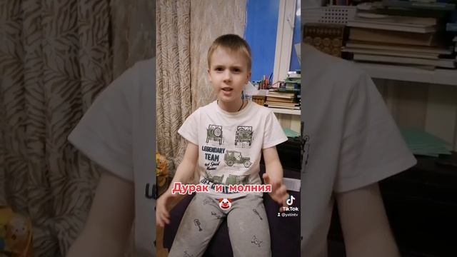 Устин поёт песню Короля и Шута "Дурак и молния". #shorts смотреть онлайн