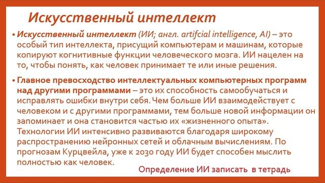 Информационная цивилизация Урок в 9 классе смотреть онлайн