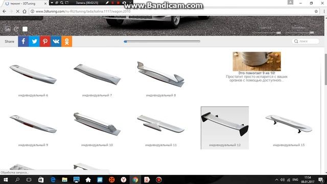 3d tuning/Лада калина_универсал. смотреть онлайн