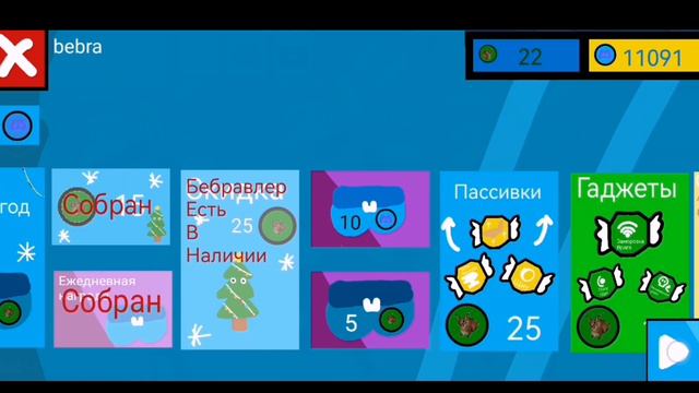 огромное обновление в бебра старс [pocket code ] смотреть онлайн