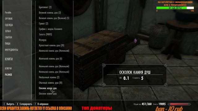 SKYRIM.The Elder Scrolls V.Лучник.часть 16.