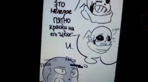 Комиксы андертейл Инк и Эррор ( внимание мат хотя вас это не остановит):)