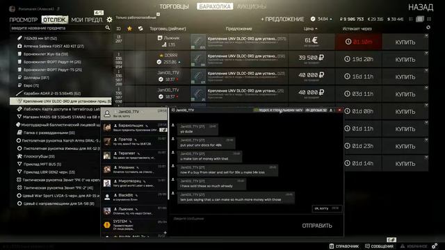 escape from tarkov барахолка смотреть онлайн