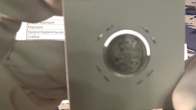 Нумизматика. Определение состояния монет с примерами. смотреть онлайн