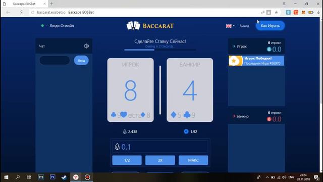 Зарабатывай EOS | Крутая игра | Заработок в интернете смотреть онлайн