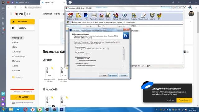 Как и где скачать фотошоп CS6 x32/x64bit в 2020? смотреть онлайн