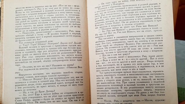 Вашингтон Ирвинг. "Рип ван Винкель". часть 2. Последняя. смотреть онлайн