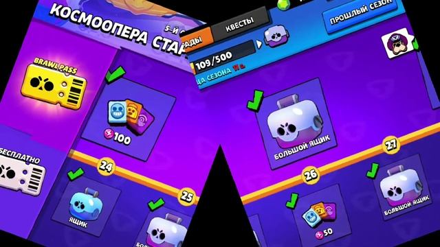 КУПИЛ БРАВЛ ПАСС? | Brawl Stars смотреть онлайн