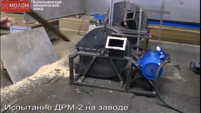 Грубое измельчение| Дисковая рубительная машина| РБ-700-ЛГ-18,5 смотреть онлайн