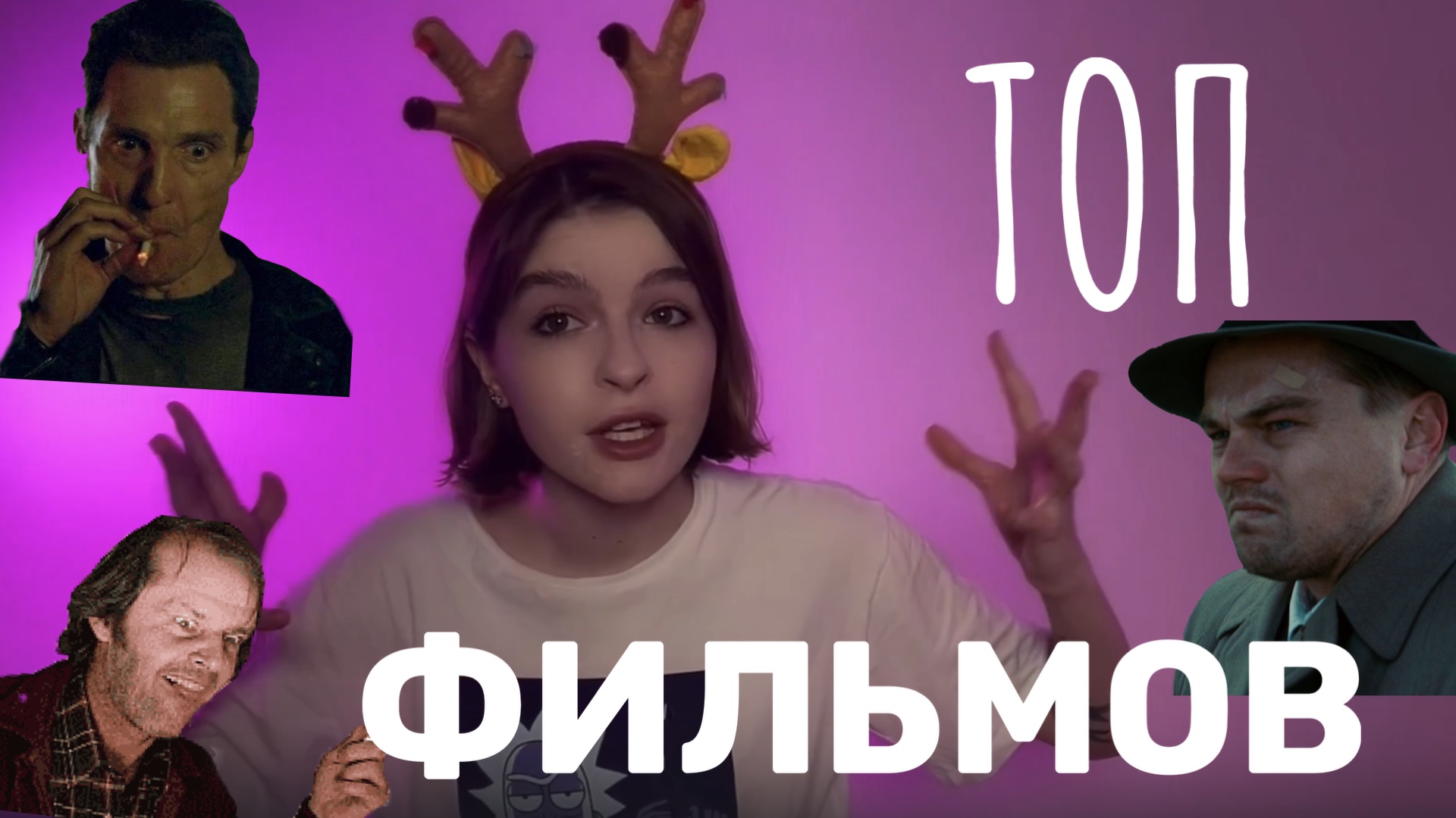 ФИЛЬМЫ,КОТОРЫЕ НУЖНО ПОСМОТРЕТЬ ПРИ ЖИЗНИ