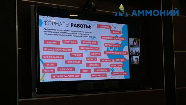Химический комплекс «Аммоний» запускает проект #химияродногогорода