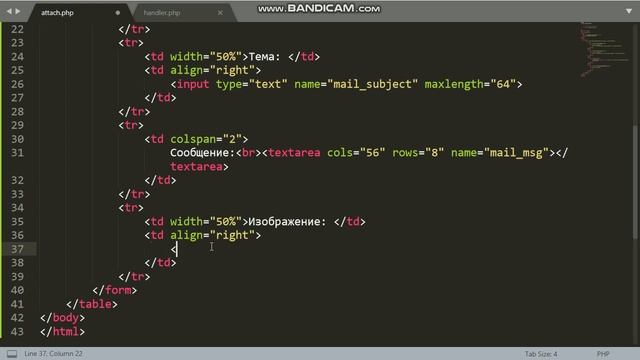 PHP | Отправка писем с вложением (2) смотреть онлайн