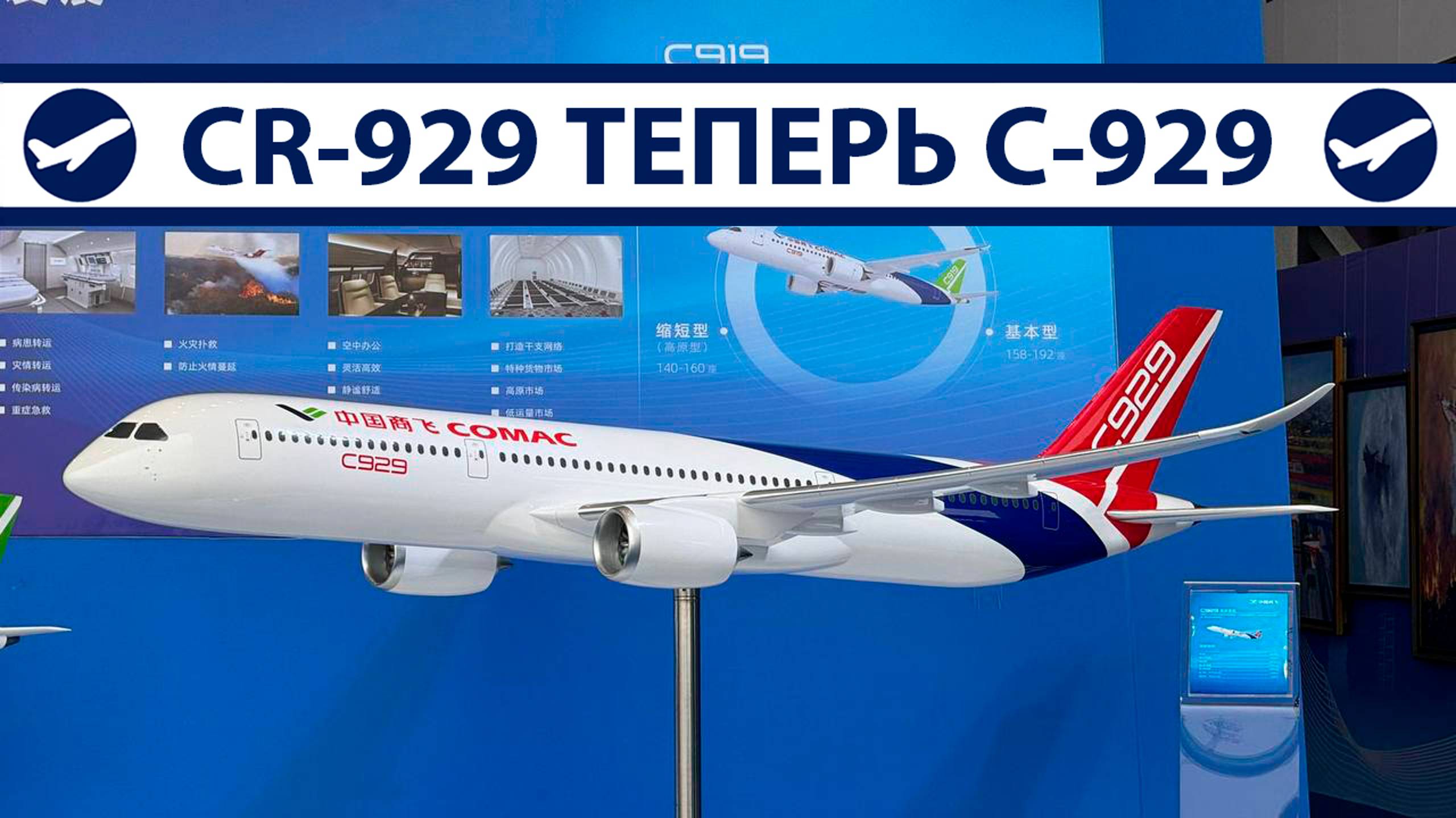 CR-929 теперь без России, почему? | Перезалив с YT от 29.04.2024 смотреть онлайн