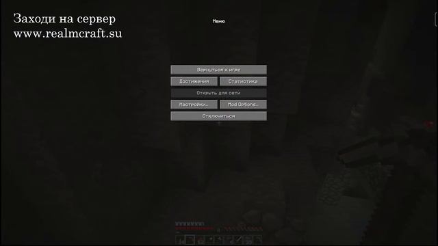 Играем на сервер с модами - RealmCraft (Жду вас на сервере ) смотреть онлайн