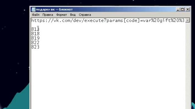КАК ПОЛУЧИТЬ СКРЫТЫЕ ПОДАРКИ ВКОНТАКТЕ? | КАК ПОЛУЧИТЬ ПОДАРКИ В ВК БЕСПЛАТНО? [СЛИВ 2018] смотреть онлайн