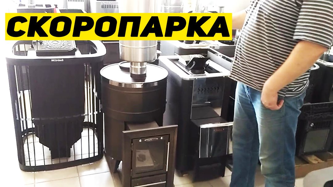 Первая ПЕЧЬ для бани из МАГАЗИНА ? Натопи баню по РУССКИ смотреть онлайн