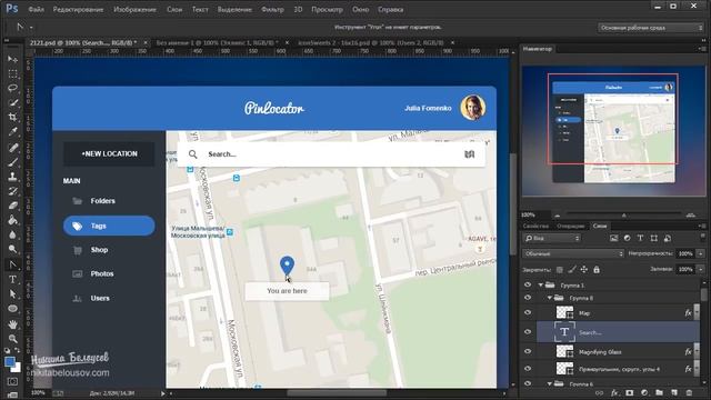 Простой дизайн приложения в Photoshop (Часть 2) смотреть онлайн