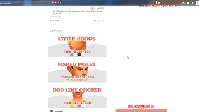 TS4 | Скачиваем СС | Пополняем папку Mods CAS | Немного болтательный стрим  ^^