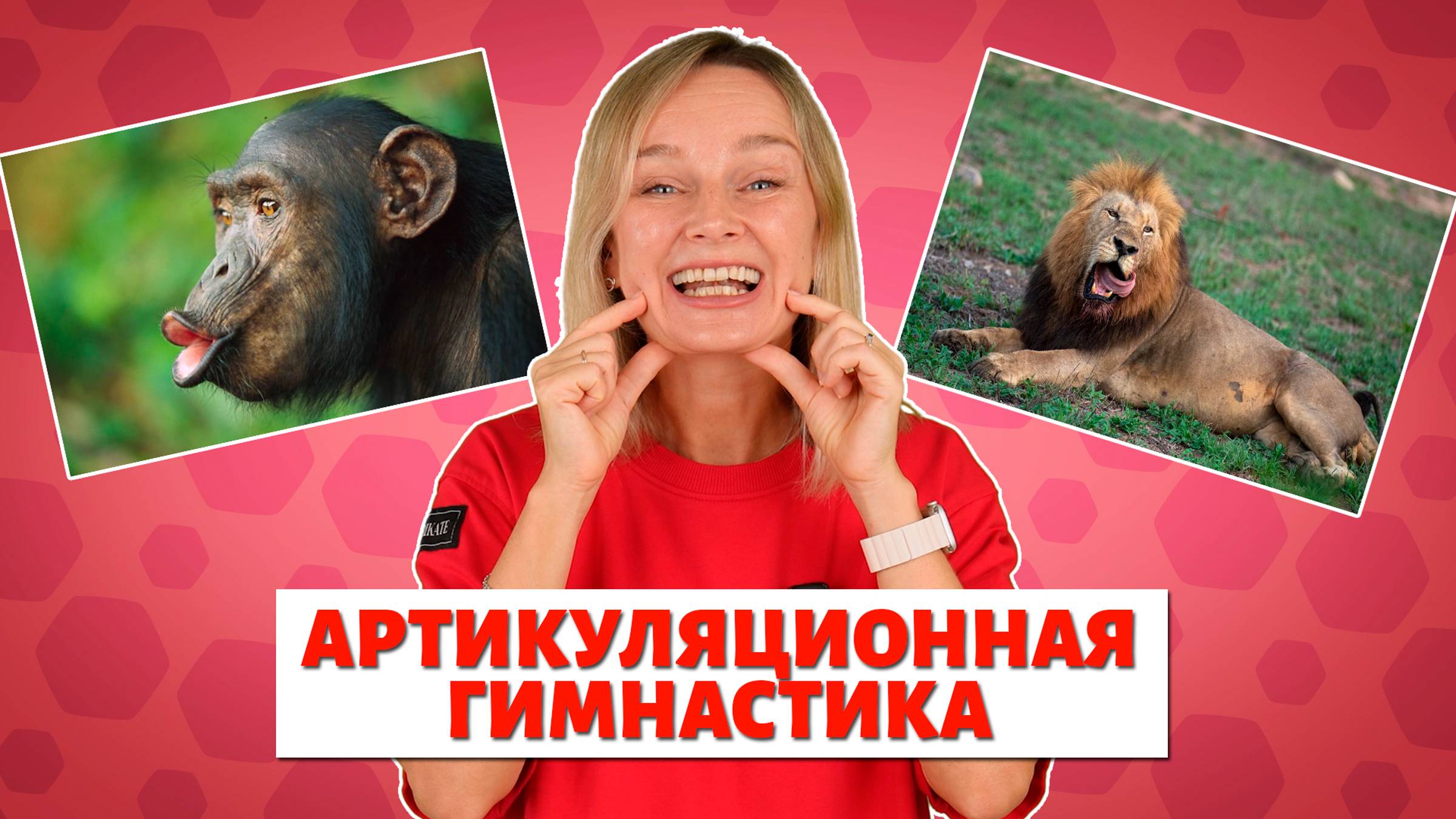 Первые слова малыша. Артикуляционная гимнастика. смотреть онлайн