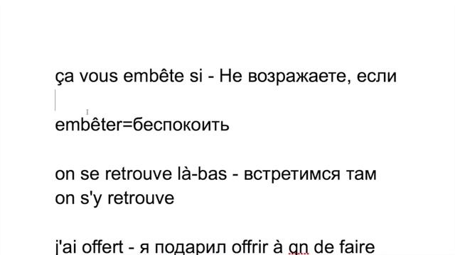 ФРАНЦУЗСКИЙ ЯЗЫК 1000 ФРАЗ СЛУШАТЬ ПЕРЕД СНОМ ФРАЗЫ НА КАЖДЫЙ ДЕНЬ