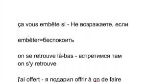 ФРАНЦУЗСКИЙ ЯЗЫК 1000 ФРАЗ СЛУШАТЬ ПЕРЕД СНОМ ФРАЗЫ НА КАЖДЫЙ ДЕНЬ