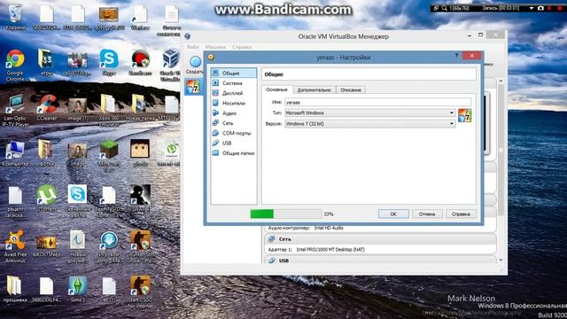 как настроить Oracle VM VirtualBox смотреть онлайн