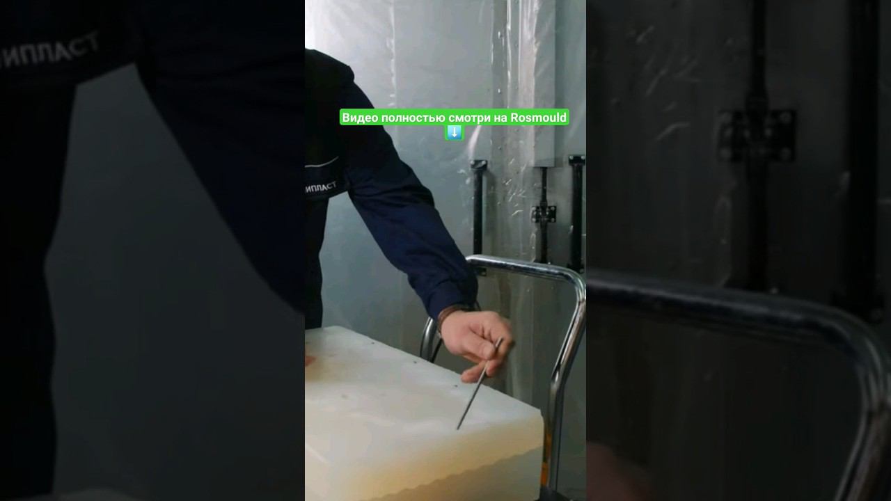 На заводе: Металлические вставки для формы смотреть онлайн