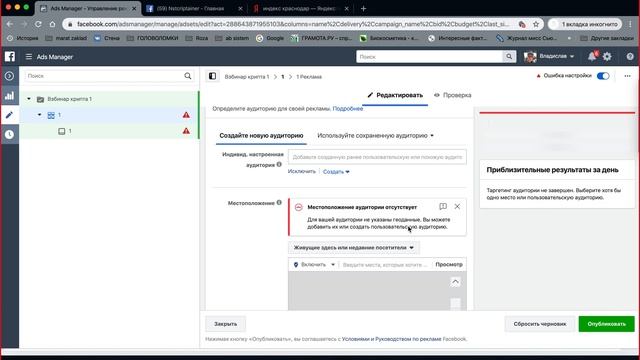 Настройка и запуск таргетированной рекламы в инстаграм и фэйсбук смотреть онлайн