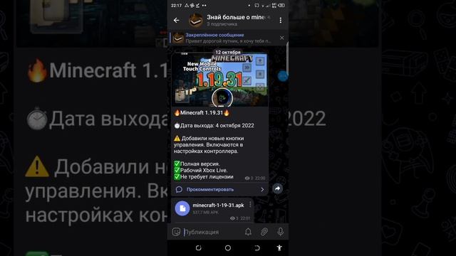 СКАЧАТЬ МАЙНКРАФТ НА АНДРОИД БЕСПЛАТНО!! / MINECRAFT БЕСПЛАТНО!! смотреть онлайн