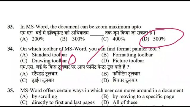 HPSSC Junior Office Assistant (JOA) पिछले 10 सालों में लगातार पूछे गए प्रशन PostCode 817 & 727 смотреть онлайн