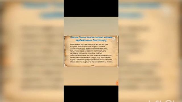 А.Сулайманкулов атындагы Торук орто мектеби Касым#Тыныстанов 120жыл смотреть онлайн