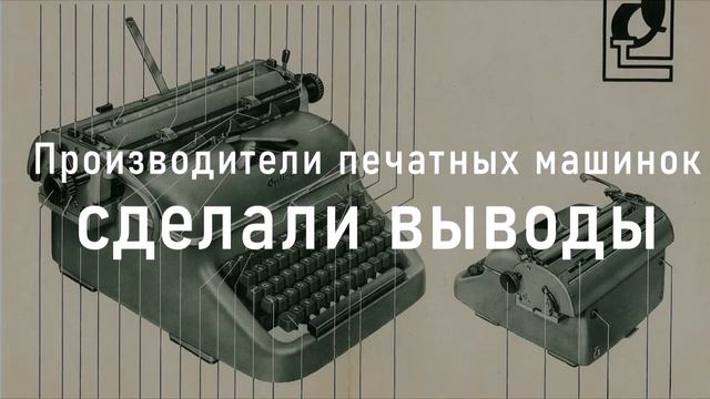 Почему буквы на клавиатуре расположены именно так? смотреть онлайн