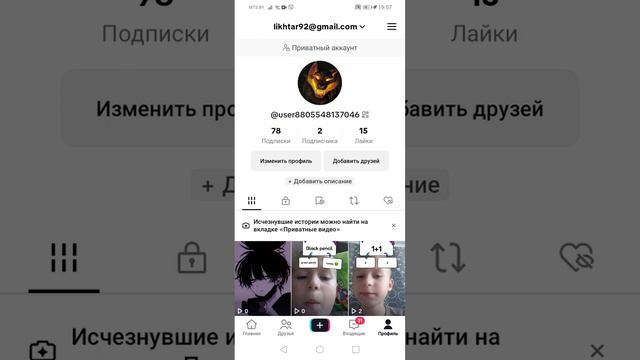 Первое видео там в тик токе наберём 50 подпищиков? смотреть онлайн