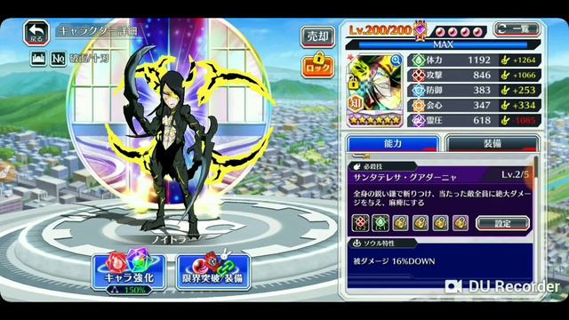 ГАЙД..ЧАСТЬ (6) ПВП-РЕЖИМ.(2)..////Bleach brave souls смотреть онлайн