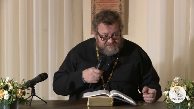 Гибель первого мира. Книга Бытие Лекция 3/5. Протоиерей Олег Стеняев. Толкование Библии Ветхий Заве смотреть онлайн