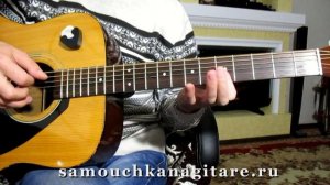 Олег Митяев - Пройдет зима - РАЗБОР ВСТУПЛЕНИЯ на гитаре в тональности Ми минор (Em)