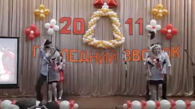 Выпускной вечер - 2011 (Лицей №123, Уфа).wmv смотреть онлайн