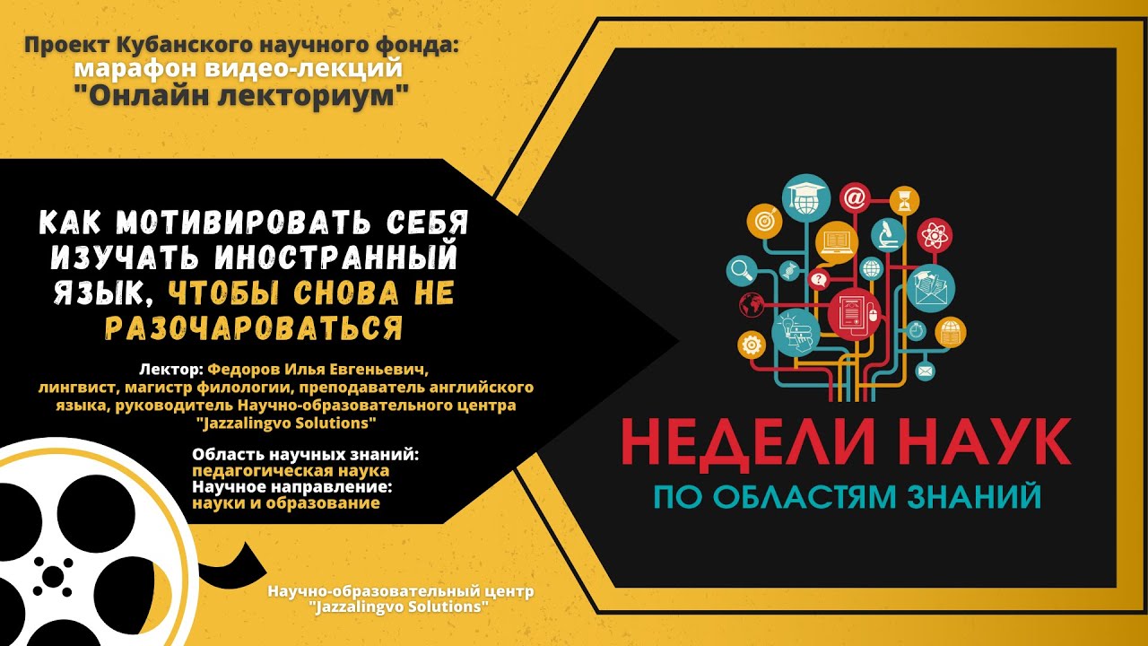 Как мотивировать себя изучать иностранный язык, чтобы не разочароваться смотреть онлайн