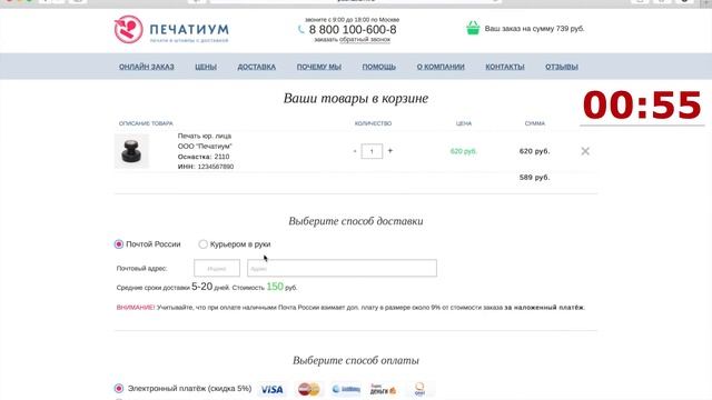 Заказать печать онлайн за 2 минуты смотреть онлайн