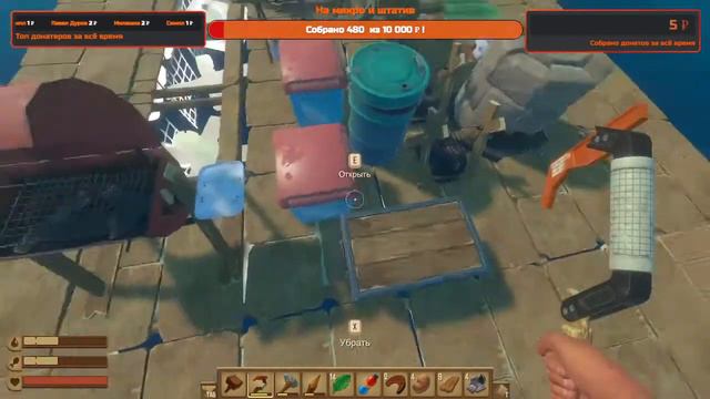 Welcome to the Channel|СТРИМ|Продолжаем выживание на плоту в Raft… смотреть онлайн