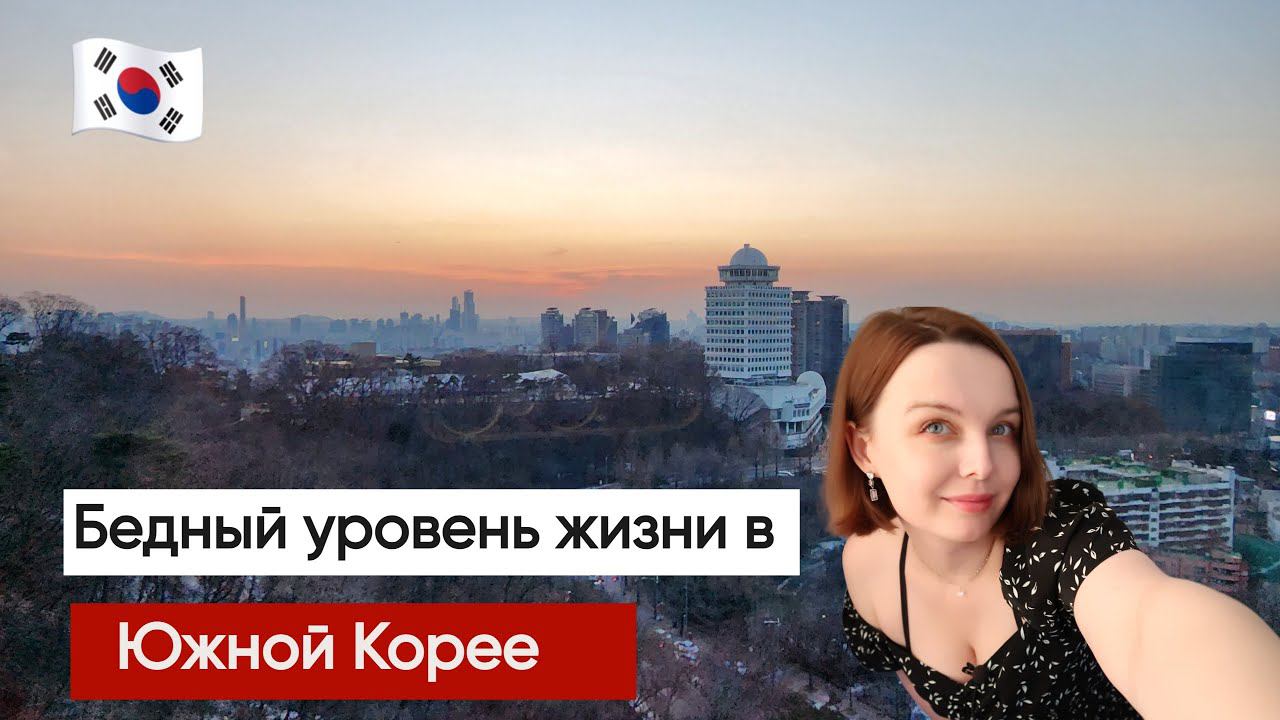 Южная Корея. Старики вынуждены продавать рыбу до самой смерти смотреть онлайн