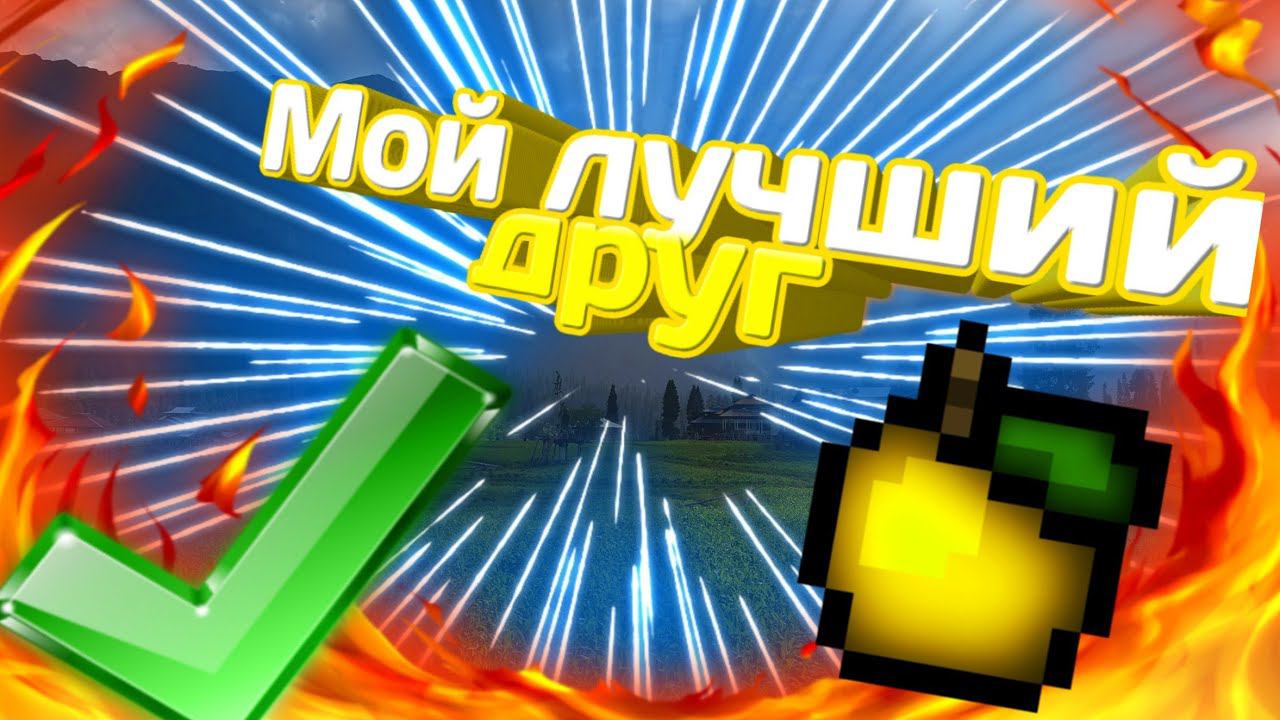 Играем с другом | Brawl Stars #3 смотреть онлайн