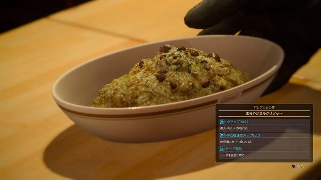 【FFXV】 イグニス先生のキャンプ料理講座