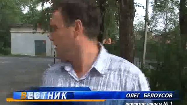 Школы Златоуста готовятся к учебному году (июль 2011) смотреть онлайн