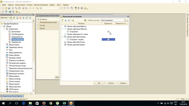 Урок 3.2 Справочник с табличной частью смотреть онлайн