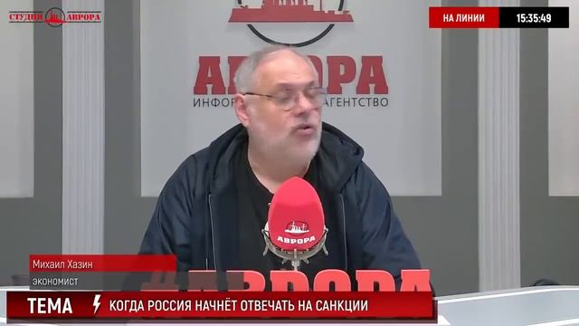 10.03.2022. Политинформация с Михаилом Хазиным смотреть онлайн