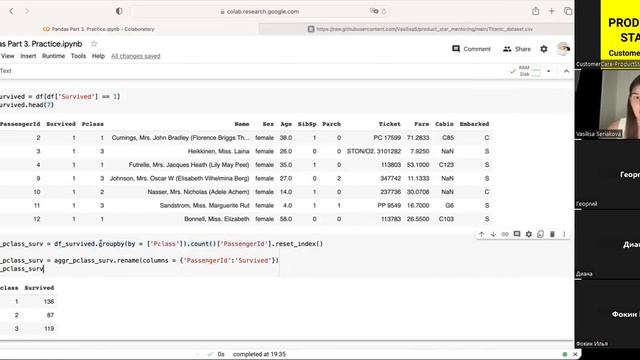 Воркшоп. Python. Функционал библиотеки Pandas. Часть 3 смотреть онлайн