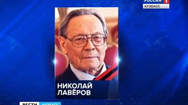 Соболезнование родным Николая Лаверова смотреть онлайн
