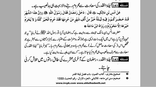 Aurton Ke Itikaf Main bhetne ka Sahe Tariqa | By Dr Farhat Hashmi смотреть онлайн